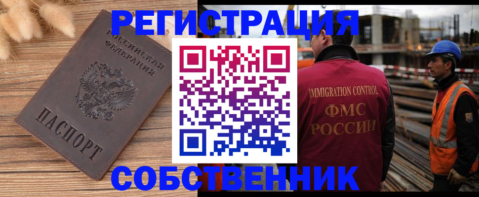 прописка регистрация в Соликамске