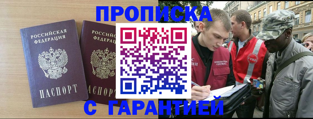 прописка для школы в Соликамске
