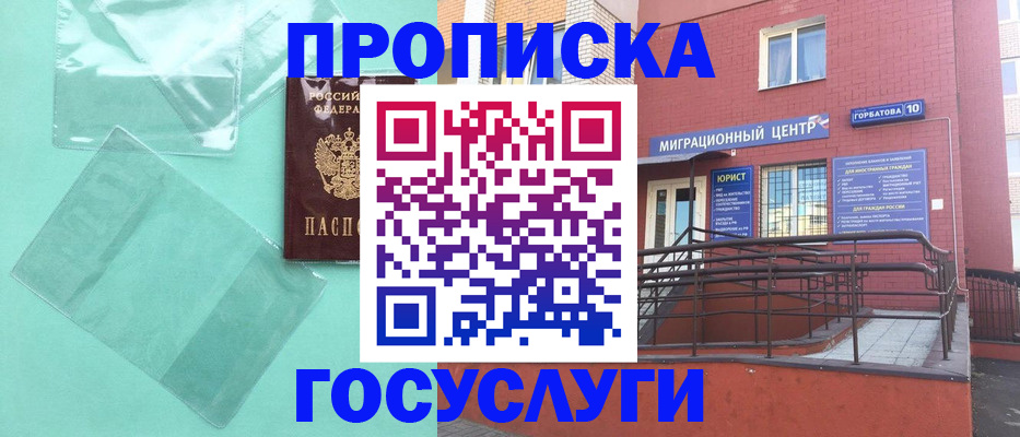где прописаться в Соликамске