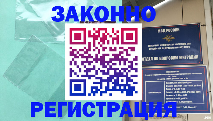 купить прописку в Соликамске