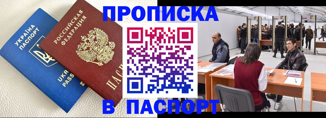 временная регистрация адрес в Соликамске